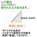 画像5: DOKA-SHOP 昭和レトロおみやげ【柘（つげ）ヌード耳かき】立ちポーズ＋取扱説明書つき万能レジ袋セット
