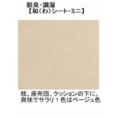 画像9: DOKA-SHOP アルカリ性単純泉【美肌の湯・プロ仕様（医薬部外品）】600g＋プレゼント「取扱説明書つき 脱臭・調湿 和（わ）シート・ミニ」オリジナルセット【転売禁止】