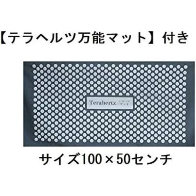 画像5: 最高級品【テラヘルツ健康安眠マット1枚＋万能マット1枚】半永久的に効果が持続 実用新案登録 第3201546号 