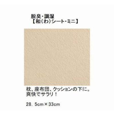 画像7: DOKA-SHOP アルカリ性単純泉【美肌の湯・プロ仕様入浴剤（医薬部外品）】600g 2個セット＋プレゼント「脱臭・調湿 和（わ）シート・ミニ」【転売禁止】