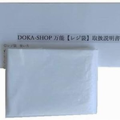 画像4: 保湿【ノニホワイトモイスチャーゲル(お肌を保護するノニ無添加化粧品）】全身の保湿ケア 150g×2個＋取扱説明書つき万能レジ袋セット