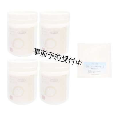 画像1: 8月下旬入荷予定　【アルカリ性単純泉・美肌の湯 】（医薬部外品）600g 4個セット【転売禁止】