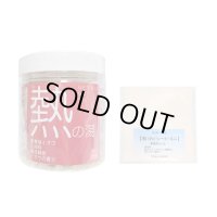 ヒマラヤ岩塩バスソルト入浴剤【プロ仕様　熱の湯】 イオウ温泉 増量タイプ600g