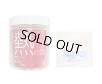ヒマラヤ岩塩バスソルト入浴剤【プロ仕様　熱の湯】 イオウ温泉 増量タイプ600g