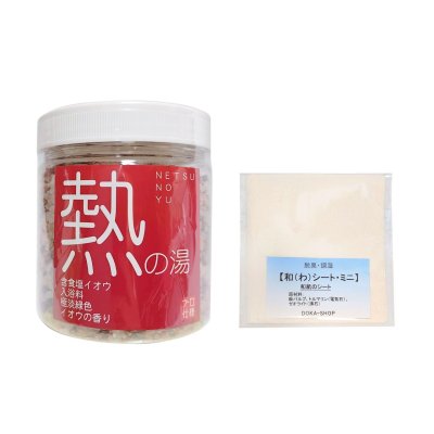 画像1: ヒマラヤ岩塩バスソルト入浴剤【プロ仕様　熱の湯】 イオウ温泉 増量タイプ600g