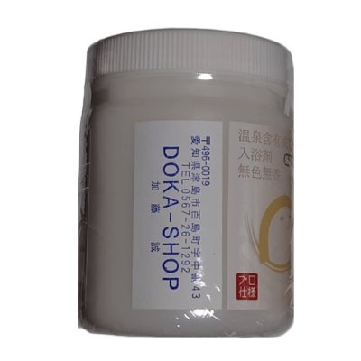 画像3: DOKA-SHOP アルカリ性単純泉【美肌の湯・プロ仕様入浴剤（医薬部外品）】600g 2個セット＋プレゼント「脱臭・調湿 和（わ）シート・ミニ」【転売禁止】