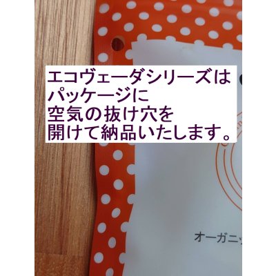 画像8: ヘナ100%【エコヴェーダ2019　オレンジ 】オーガニックハーバルヘアカラー　100g＋プレゼント「取扱説明書つき 脱臭・調湿 和（わ）シート・ミニ」オリジナルセット