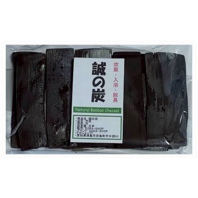 画像1: DOKA-SHOP 炊飯・入浴・消臭【 誠の炭（まことのすみ）】岐阜県東濃地方ですくすく育った孟宗竹を自然にかこまれた窯で焼き上げました。 200ｇ