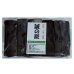 画像1: DOKA-SHOP 炊飯・入浴・消臭【 誠の炭（まことのすみ）】岐阜県東濃地方ですくすく育った孟宗竹を自然にかこまれた窯で焼き上げました。 200ｇ (1)