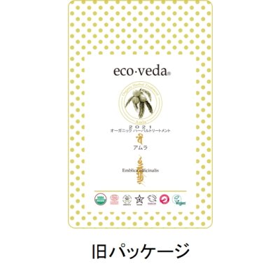 画像7: アムラ トリートメント【エコヴェーダ2 0 2 1 】オーガニック ハーバルトリートメント  100g＋プレゼント「取扱説明書つき 脱臭・調湿 和（わ）シート・ミニ」オリジナルセット