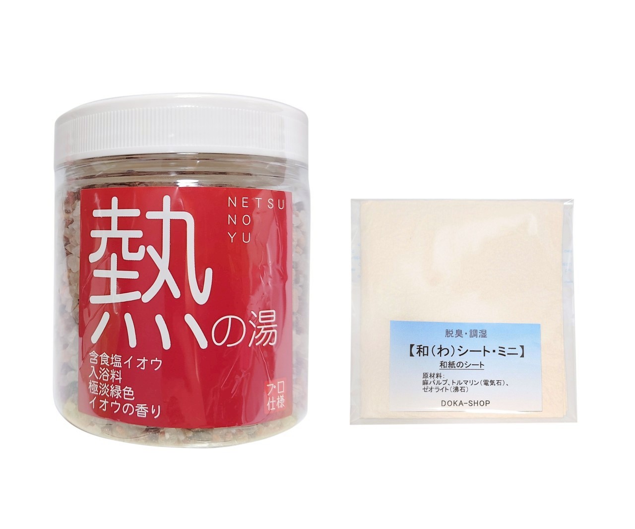 ヒマラヤ岩塩バスソルト入浴剤【プロ仕様　熱の湯】 イオウ温泉 増量タイプ600g