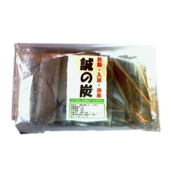画像1: DOKA-SHOP 炊飯・入浴・消臭【 誠の炭（まことのすみ）】岐阜県東濃地方ですくすく育った孟宗竹を自然にかこまれた窯で焼き上げました。 200ｇ (1)