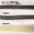 画像5: ヘナヘアカラー【エコヴェーダ2019　ダークブラウン】オーガニックハーバルヘアカラー　100g＋プレゼント「取扱説明書つき 脱臭・調湿 和（わ）シート・ミニ」オリジナルセット (5)