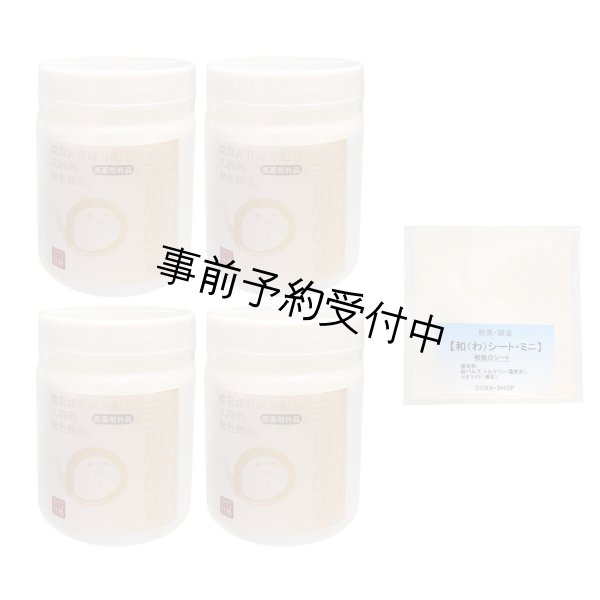 画像1: 8月下旬入荷予定　【アルカリ性単純泉・美肌の湯 】（医薬部外品）600g 4個セット【転売禁止】 (1)