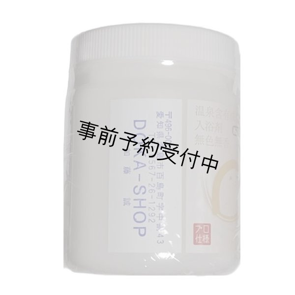 8月下旬入荷予定 DOKA-SHOP アルカリ性単純泉【美肌の湯・プロ