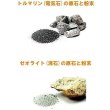 画像4: いつでもサラリ 睡眠シート“誠の眠・爽（まことのねむり・そう）”トルマリン・ゼオライトのマイナスイオンでリラックス (4)