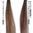 画像4: エコヴェーダ オーガニック100％ ヘアカラー ディープチェスナット（自然な深みのある茶系色）＋プレゼント「取扱説明書つき 脱臭・調湿 和（わ）シート・ミニ」オリジナルセット (4)