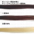 画像5: エコヴェーダ オーガニック100％ ヘアカラー ディープチェスナット（自然な深みのある茶系色）＋プレゼント「取扱説明書つき 脱臭・調湿 和（わ）シート・ミニ」オリジナルセット (5)