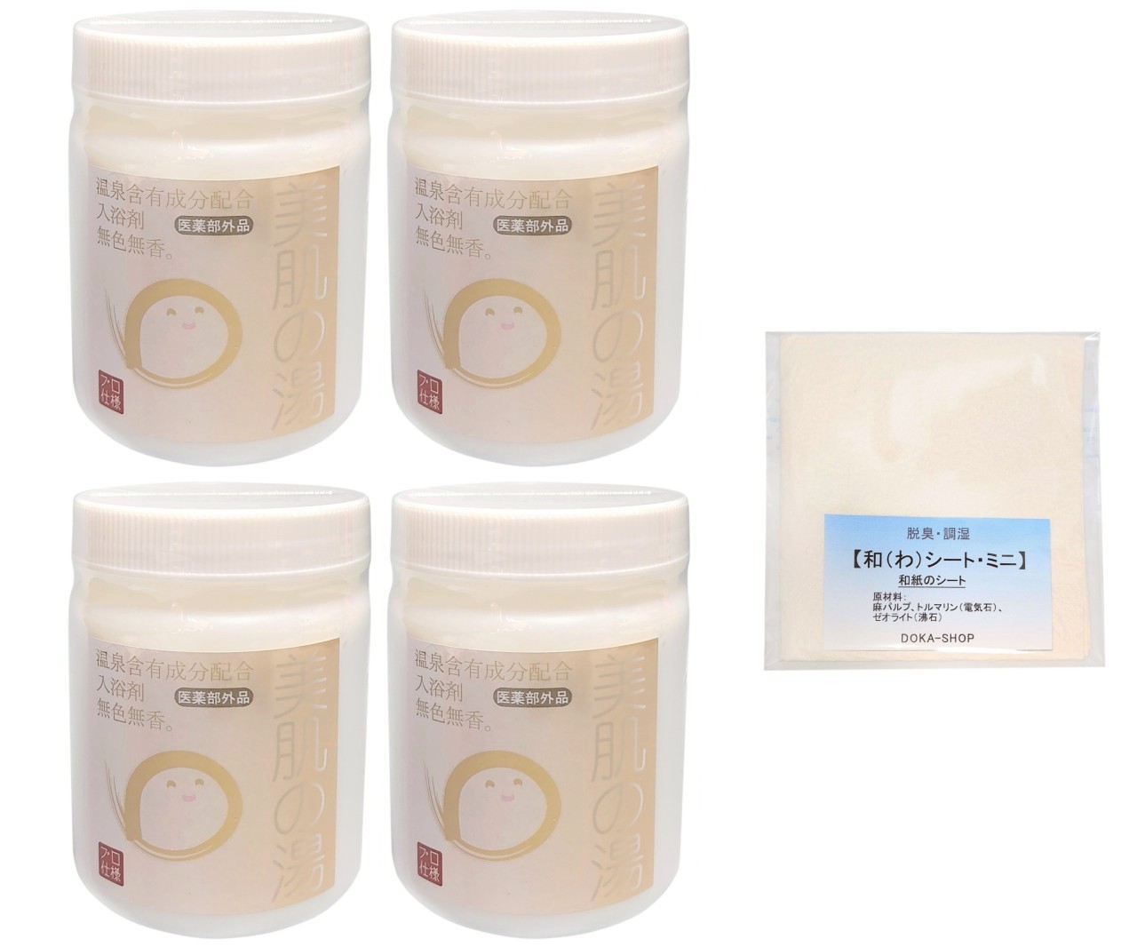アルカリ性単純泉・美肌の湯 】（医薬部外品）600g 4個セット